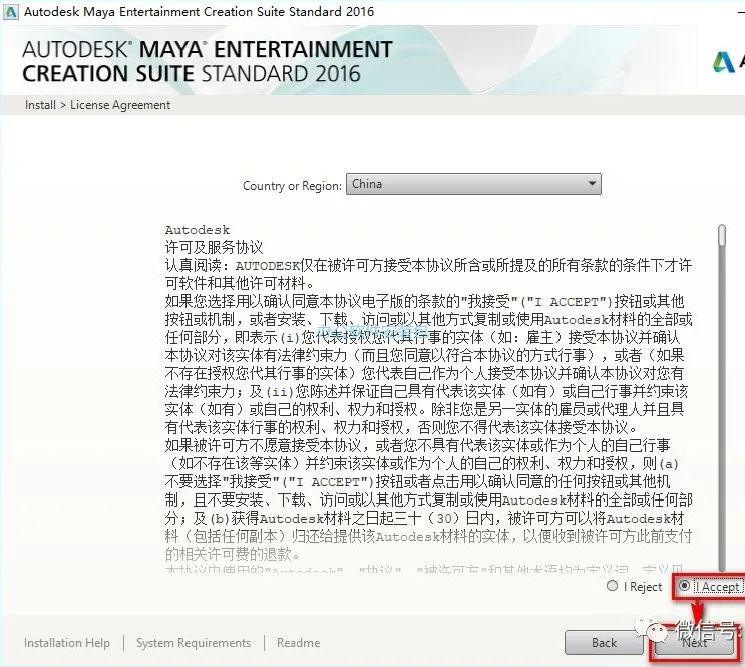 图片[5]-总是期待在这里与你相逢！Maya 2016安装教程-总是期待在这里与你相逢！应用软件