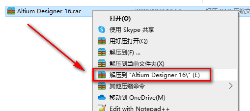 Altium Designer 16安装教程-总是期待在这里与你相逢！应用软件