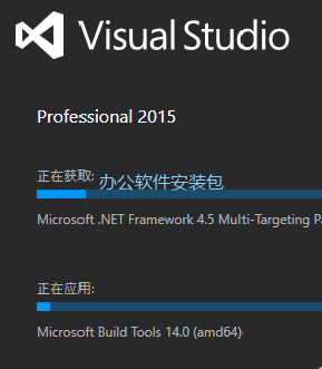 图片[5]-总是期待在这里与你相逢！Visual Studio 2015安装教程-总是期待在这里与你相逢！应用软件