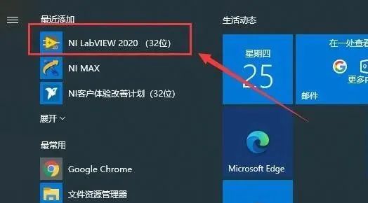 图片[19]-总是期待在这里与你相逢！LabVIEW 2020安装教程-总是期待在这里与你相逢！应用软件