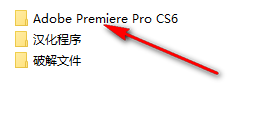 图片[2]-总是期待在这里与你相逢！Premiere Pro CS6安装教程-总是期待在这里与你相逢！应用软件