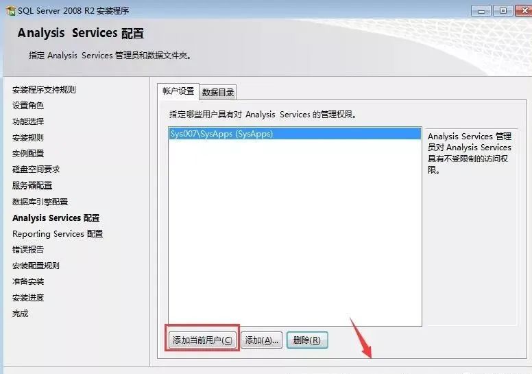 图片[19]-总是期待在这里与你相逢！SQL Server 2008R2安装教程-总是期待在这里与你相逢！应用软件