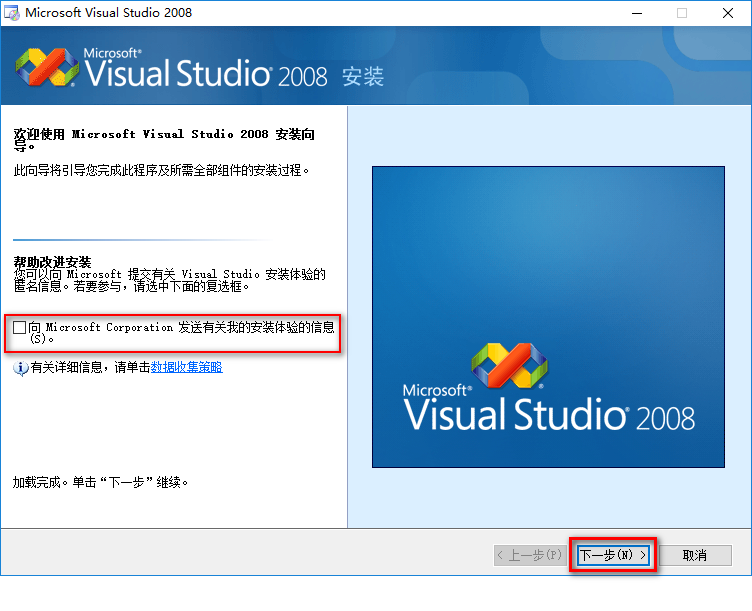 图片[6]-总是期待在这里与你相逢！Visual Studio 2008安装教程-总是期待在这里与你相逢！应用软件