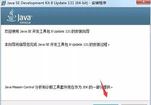 图片[3]-总是期待在这里与你相逢！Java JDK-8u131 For Win7安装教程-总是期待在这里与你相逢！应用软件