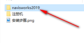 图片[2]-总是期待在这里与你相逢！Navisworks 2019安装教程-总是期待在这里与你相逢！应用软件