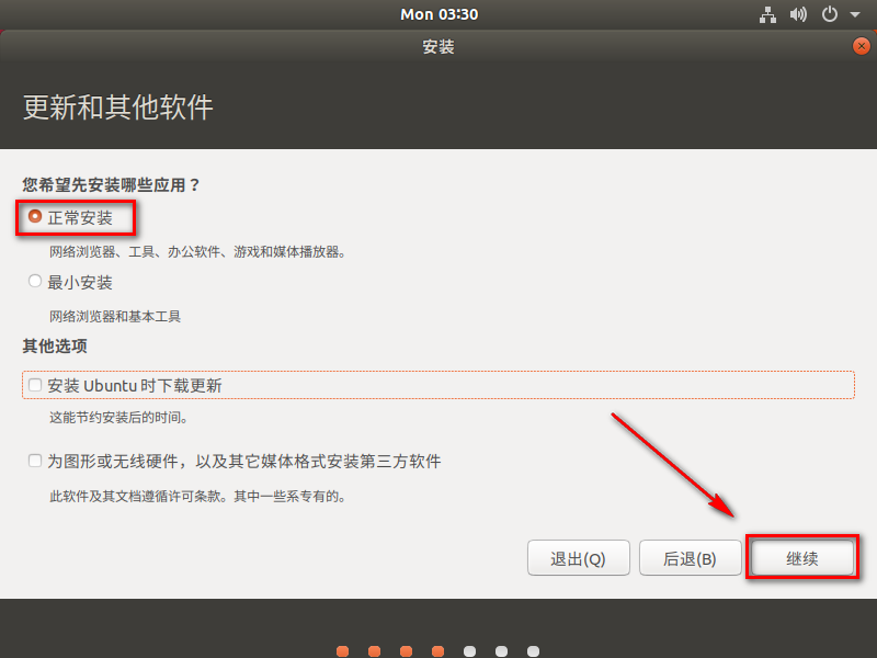 图片[20]-总是期待在这里与你相逢！Linux Ubuntu安装教程-总是期待在这里与你相逢！应用软件