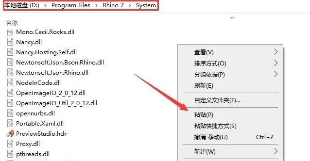 图片[8]-总是期待在这里与你相逢！Rhino 7.0安装教程-总是期待在这里与你相逢！应用软件