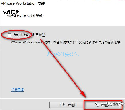 图片[7]-总是期待在这里与你相逢！VMware 11安装教程-总是期待在这里与你相逢！应用软件