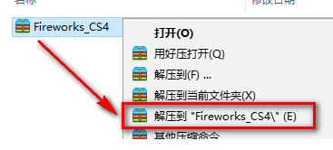 Fireworks CS4安装教程-总是期待在这里与你相逢！应用软件