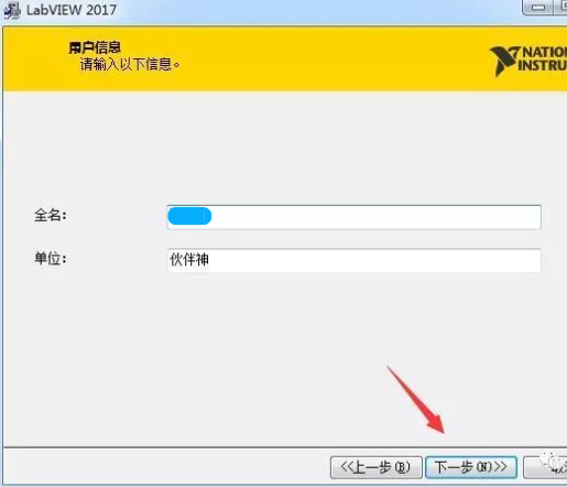 图片[7]-总是期待在这里与你相逢！LabVIEW 2017安装教程-总是期待在这里与你相逢！应用软件