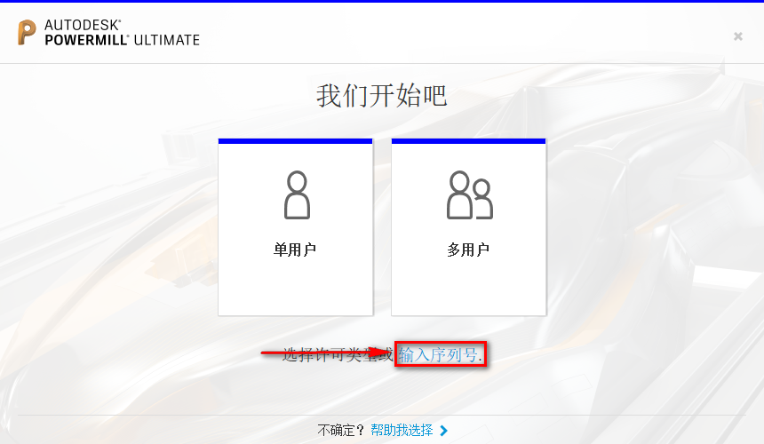 图片[9]-总是期待在这里与你相逢！PowerMiLL 2020安装教程-总是期待在这里与你相逢！应用软件