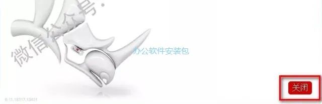 图片[5]-总是期待在这里与你相逢！Rhino 6.0安装教程-总是期待在这里与你相逢！应用软件