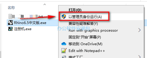 图片[2]-总是期待在这里与你相逢！Rhino 6.5安装教程-总是期待在这里与你相逢！应用软件