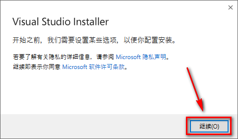 图片[3]-总是期待在这里与你相逢！Visual Studio 2019安装教程-总是期待在这里与你相逢！应用软件