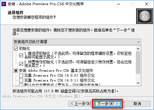 图片[17]-总是期待在这里与你相逢！Premiere Pro CS6安装教程-总是期待在这里与你相逢！应用软件