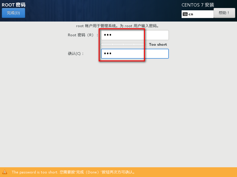 图片[28]-总是期待在这里与你相逢！Linux CentOS安装教程-总是期待在这里与你相逢！应用软件