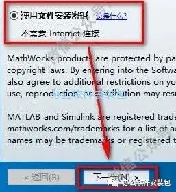图片[4]-总是期待在这里与你相逢！Matlab 2016a安装教程-总是期待在这里与你相逢！应用软件