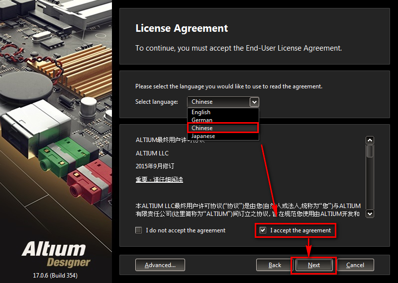 图片[5]-总是期待在这里与你相逢！Altium Designer 17安装教程-总是期待在这里与你相逢！应用软件
