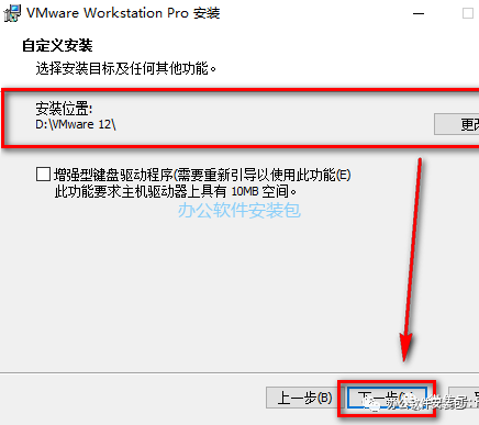 图片[5]-总是期待在这里与你相逢！VMware 12安装教程-总是期待在这里与你相逢！应用软件