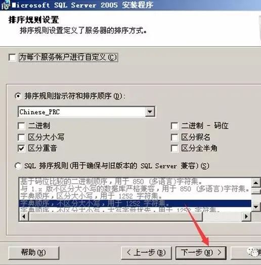 图片[19]-总是期待在这里与你相逢！SQL Server 2005安装教程-总是期待在这里与你相逢！应用软件