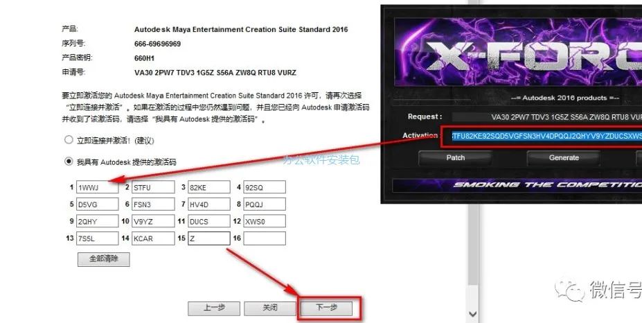 图片[19]-总是期待在这里与你相逢！Maya 2016安装教程-总是期待在这里与你相逢！应用软件