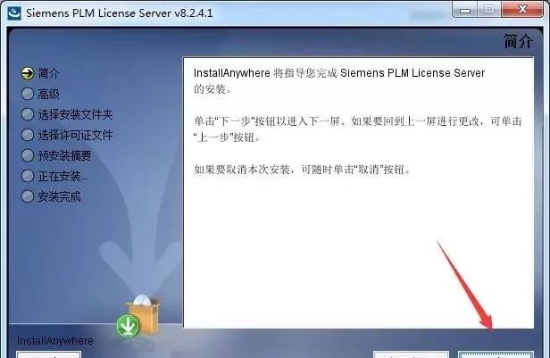 图片[9]-总是期待在这里与你相逢！UG NX 12.0安装教程-总是期待在这里与你相逢！应用软件