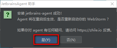 图片[17]-总是期待在这里与你相逢！WebStrom 2019安装教程-总是期待在这里与你相逢！应用软件
