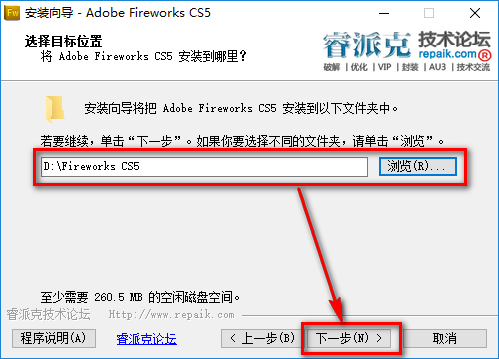 图片[4]-总是期待在这里与你相逢！Fireworks CS5安装教程-总是期待在这里与你相逢！应用软件