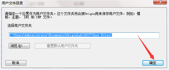 图片[18]-总是期待在这里与你相逢！Origin 2017安装教程-总是期待在这里与你相逢！应用软件