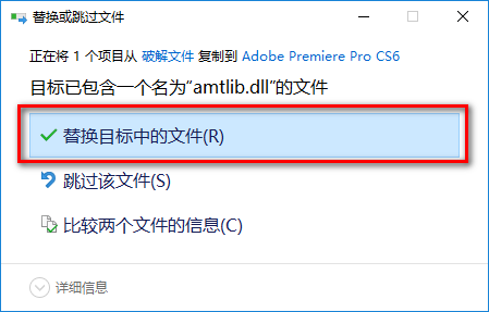 图片[25]-总是期待在这里与你相逢！Premiere Pro CS6安装教程-总是期待在这里与你相逢！应用软件