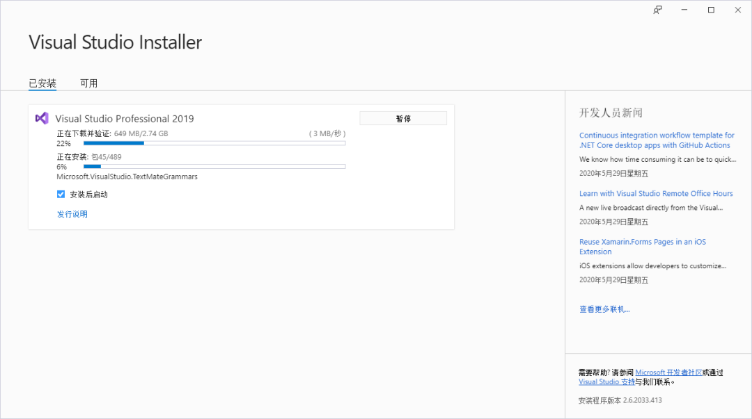 图片[7]-总是期待在这里与你相逢！Visual Studio 2019安装教程-总是期待在这里与你相逢！应用软件