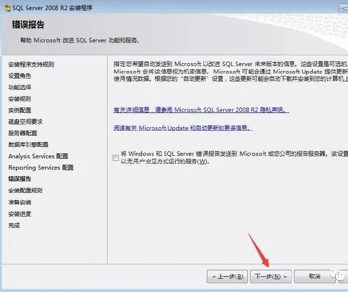 图片[21]-总是期待在这里与你相逢！SQL Server 2008R2安装教程-总是期待在这里与你相逢！应用软件