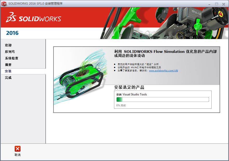 图片[11]-总是期待在这里与你相逢！SolidWorks 2016安装教程-总是期待在这里与你相逢！应用软件