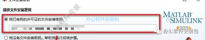 图片[6]-总是期待在这里与你相逢！Matlab 2015b安装教程-总是期待在这里与你相逢！应用软件