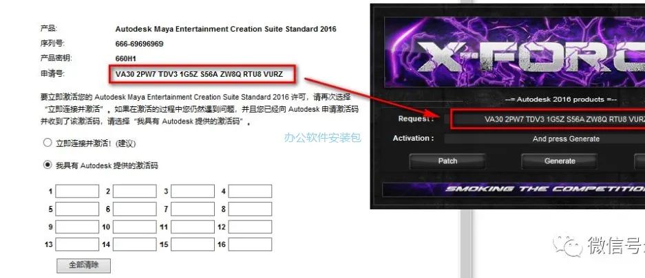 图片[17]-总是期待在这里与你相逢！Maya 2016安装教程-总是期待在这里与你相逢！应用软件