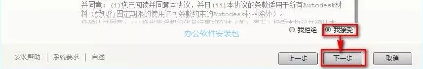图片[5]-总是期待在这里与你相逢！Civil3D 2019安装教程-总是期待在这里与你相逢！应用软件