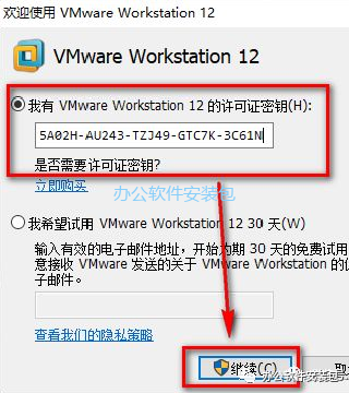 图片[12]-总是期待在这里与你相逢！VMware 12安装教程-总是期待在这里与你相逢！应用软件