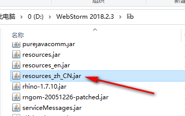 图片[26]-总是期待在这里与你相逢！WebStrom 2018安装教程-总是期待在这里与你相逢！应用软件
