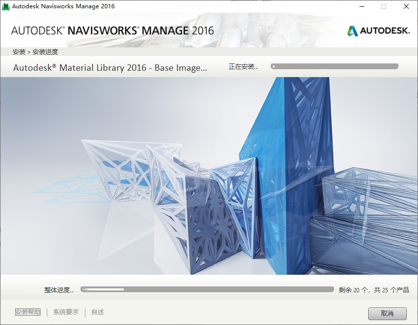 图片[9]-总是期待在这里与你相逢！Navisworks 2016安装教程-总是期待在这里与你相逢！应用软件
