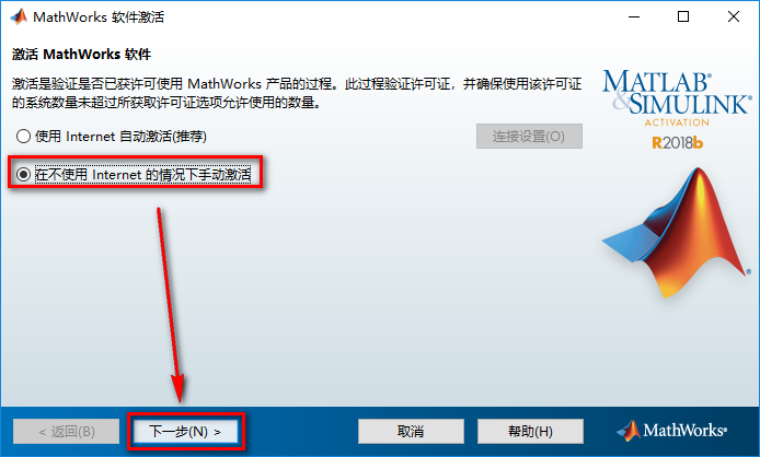 图片[19]-总是期待在这里与你相逢！Matlab 2018b安装教程-总是期待在这里与你相逢！应用软件