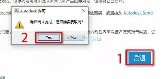 图片[14]-总是期待在这里与你相逢！Navisworks 2017安装教程-总是期待在这里与你相逢！应用软件