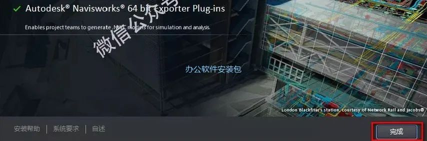 图片[10]-总是期待在这里与你相逢！Navisworks 2013安装教程-总是期待在这里与你相逢！应用软件