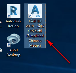 图片[10]-总是期待在这里与你相逢！Civil3D 2018安装教程-总是期待在这里与你相逢！应用软件