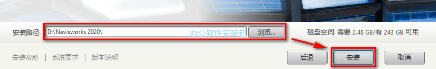 图片[7]-总是期待在这里与你相逢！Navisworks 2020安装教程-总是期待在这里与你相逢！应用软件