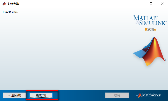 图片[12]-总是期待在这里与你相逢！Matlab 2018a安装教程-总是期待在这里与你相逢！应用软件