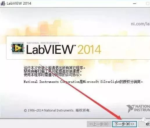 图片[6]-总是期待在这里与你相逢！LabVIEW 2014安装教程-总是期待在这里与你相逢！应用软件