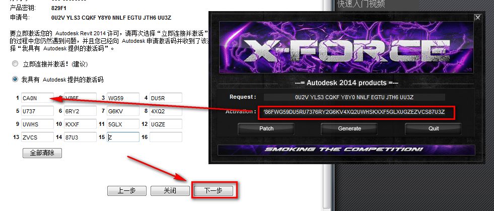 图片[20]-总是期待在这里与你相逢！Revit 2014安装教程-总是期待在这里与你相逢！应用软件