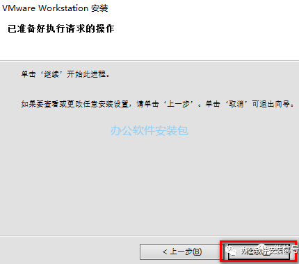 图片[10]-总是期待在这里与你相逢！VMware 10安装教程-总是期待在这里与你相逢！应用软件