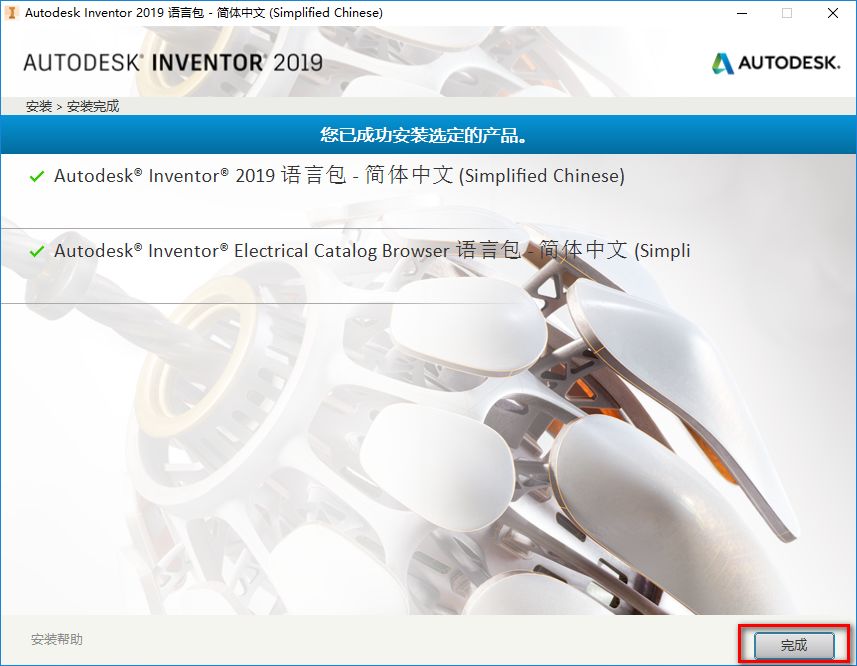 图片[30]-总是期待在这里与你相逢！Inventor 2019安装教程-总是期待在这里与你相逢！应用软件