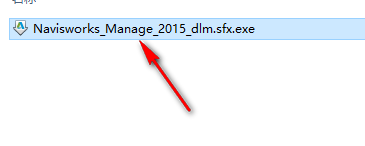 图片[3]-总是期待在这里与你相逢！Navisworks 2015安装教程-总是期待在这里与你相逢！应用软件